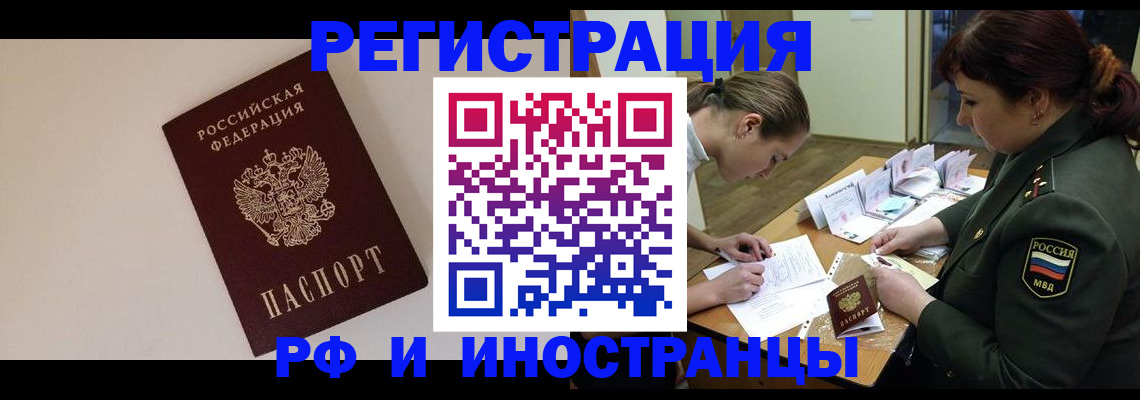 прописка ребенка в Новомосковске