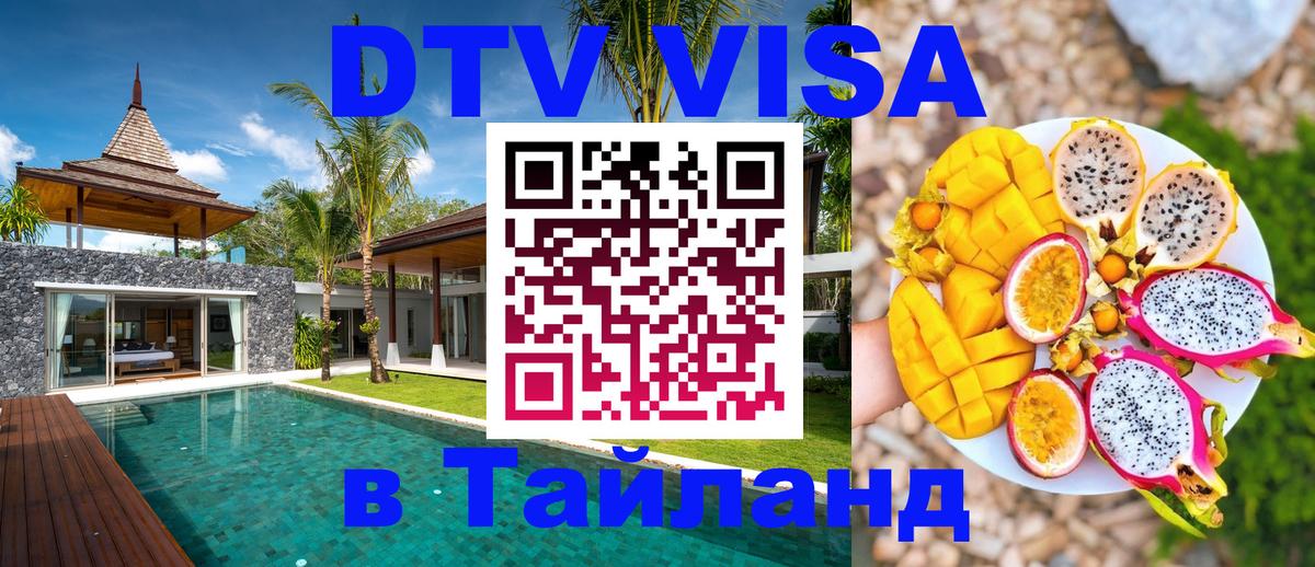 Сколько стоит DTV виза — актуальные цены, оформление даже без документов - 